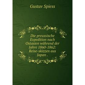

Книга Die preussische Expedition nach Ostasien während der Jahre 1860-1862: Reise-skizzen aus Japan.