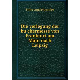 

Книга Die verlegung der büchermesse von Frankfurt am Main nach Leipzig