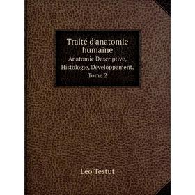

Книга Traité d'anatomie humaine Anatomie Descriptive, Histologie, Développement. Tome 2
