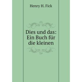 

Книга Dies und das: Ein Buch für die kleinen
