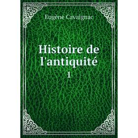 

Книга Histoire de l'antiquité 1