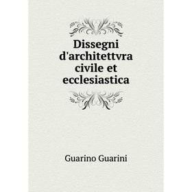 

Книга Dissegni d'architettvra civile et ecclesiastica