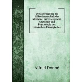 

Книга Die Microscopie als Hilfswissenschaft der Medicin: microscopische Anatomie und Physiologie der thierischen Flüssigkeiten