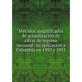 

Книга Métodos simplificados de actualización de cifras de ingreso nacional: su aplicación a Colombia en 1950 y 1951