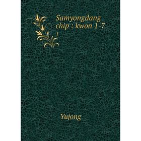 

Книга Samyongdang chip: kwon 1-7 1