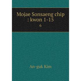 

Книга Mojae Sonsaeng chip: kwon 1-15 6