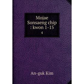 

Книга Mojae Sonsaeng chip: kwon 1-15 4