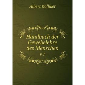 

Книга Handbuch der Gewebelehre des Menschen v.1