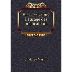 

Книга Vies des saints à l'usage des prédicateurs 1