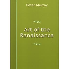 

Книга Art of the Renaissance