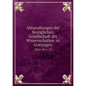 

Книга Abhandlungen der Koniglichen Gesellschaft der Wissenschaften zu Gottingen. 1864-66 v. 12