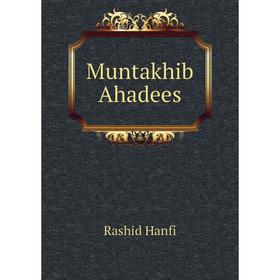 

Книга Muntakhib Ahadees