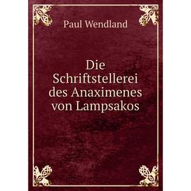 

Книга Die Schriftstellerei des Anaximenes von Lampsakos