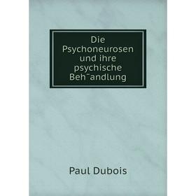 

Книга Die Psychoneurosen und ihre psychische Beh̄andlung