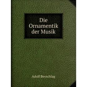

Книга Die Ornamentik der Musik