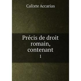 

Книга Précis de droit romain, contenant 1