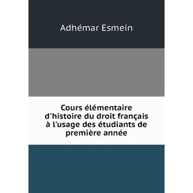 

Книга Cours élémentaire d'histoire du droit français à l'usage des étudiants de première année