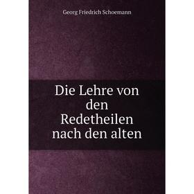 

Книга Die Lehre von den Redetheilen nach den alten