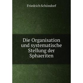 

Книга Die Organisation und systematische Stellung der Sphaeriten