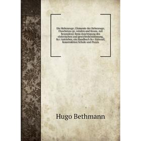 

Die Hebezeuge; Elemente der Hebezeuge, Flaschenzüge, winden und Krane, mit besonderer Berücksichtigung des elektrischen und gewichtsbestimmung, für