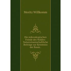 

Книга Die mikroskopischen Feinde des Waldes: Naturwissenschaftliche Beiträge zur Kenntniss der Baum.