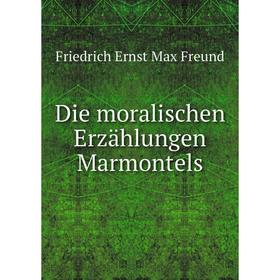 

Книга Die moralischen Erzählungen Marmontels