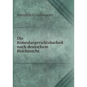 

Книга Die Konsulargerichtsbarkeit nach deutschem Reichsrecht