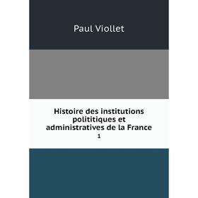 

Книга Histoire des institutions polititiques et administratives de la France 1