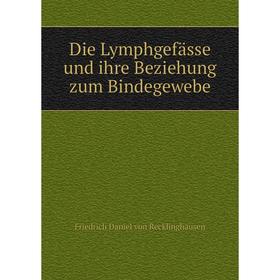 

Книга Die Lymphgefässe und ihre Beziehung zum Bindegewebe