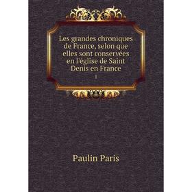 

Книга Les grandes chroniques de France, selon que elles sont conservées en l'église de Saint Denis en France 1