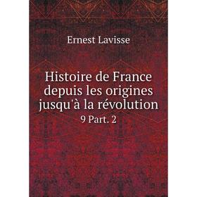 

Книга Histoire de France depuis les origines jusqu'à la révolution 9 Part. 2