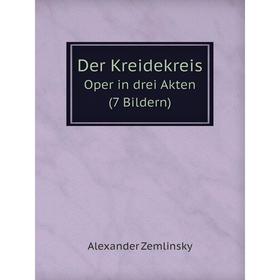 

Книга Der Kreidekreis Oper in drei Akten (7 Bildern)