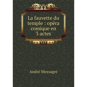 

Книга La fauvette du temple: opéra comique en 3 actes