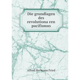 

Книга Die grundlagen des revolutionären pacifismus