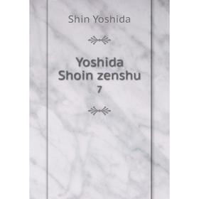 

Книга Yoshida Shoin zenshu 7