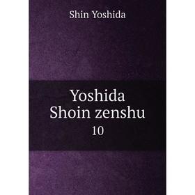 

Книга Yoshida Shoin zenshu 10