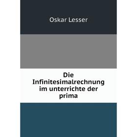 

Книга Die Infinitesimalrechnung im unterrichte der prima