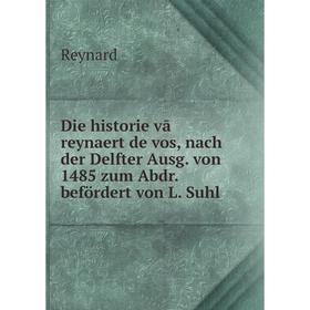 

Книга Die historie vā reynaert de vos, nach der Delfter Ausg. von 1485 zum Abdr. befördert von L. Suhl