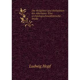 

Книга Die Heilgötter und Heilstätten des Altertums: Eine archäologischmedizinische Studie