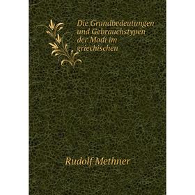 

Книга Die Grundbedeutungen und Gebrauchstypen der Modi im griechischen