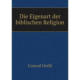 

Книга Die Eigenart der biblischen Religion