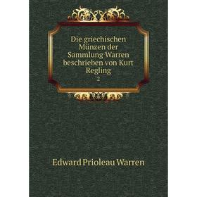 

Книга Die griechischen Münzen der Sammlung Warren beschrieben von Kurt Regling 2