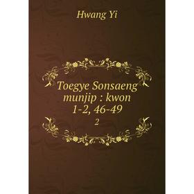 

Книга Toegye Sonsaeng munjip: kwon 1-2, 46-49 2