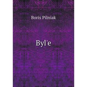 

Книга Byl'e