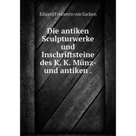 

Книга Die antiken Sculpturwerke und Inschriftsteine des K. K. Münz- und antiken.