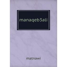 

Книга manaqeb3ali