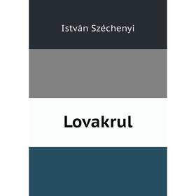 

Книга Lovakrul
