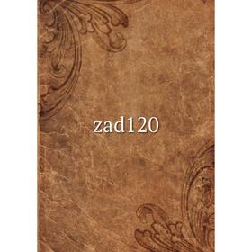 

Книга zad120