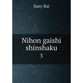 

Книга Nihon gaishi shinshaku 3