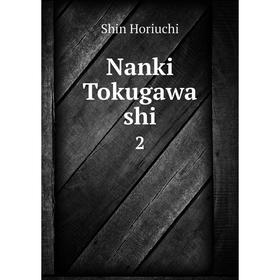 

Книга Nanki Tokugawa shi 2